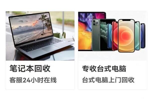 汕尾市回收笔记本